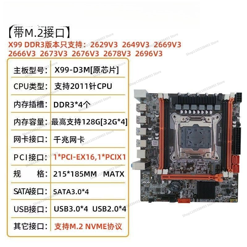 Placa Principal X99 DDR3/DDR4  - E5 2696 V3 avaliação e preço